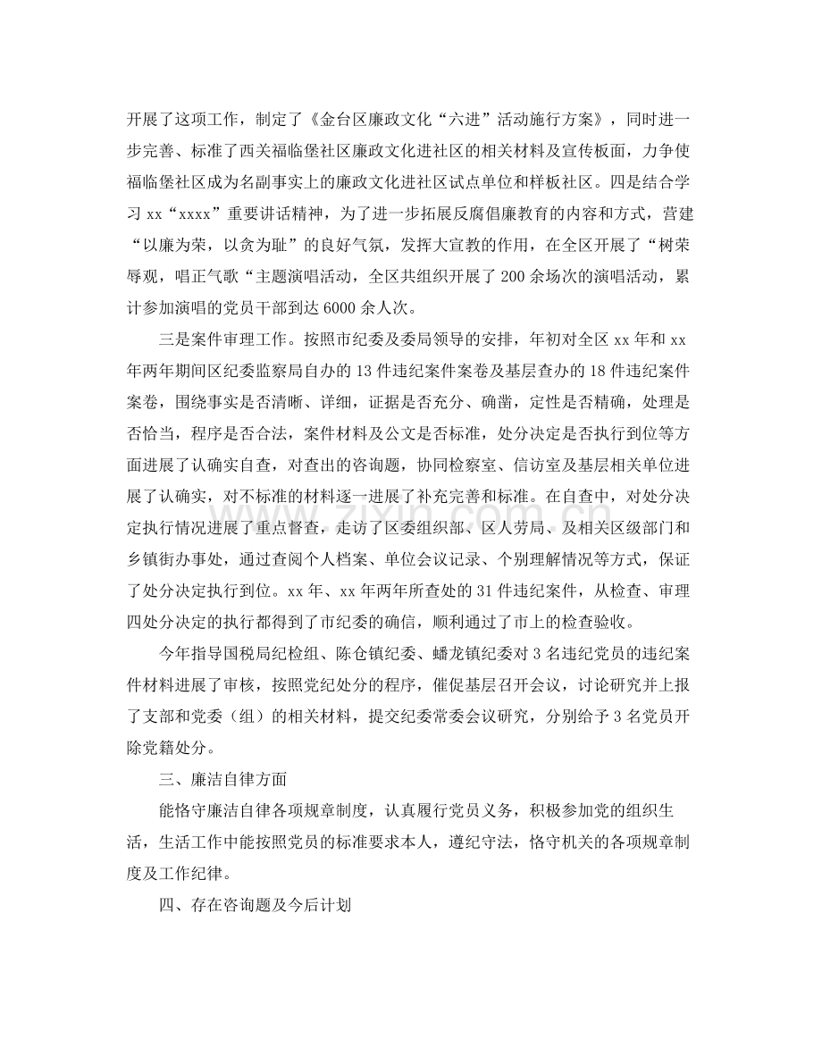 工作参考总结格式年终参考总结开头语范文.docx_第2页