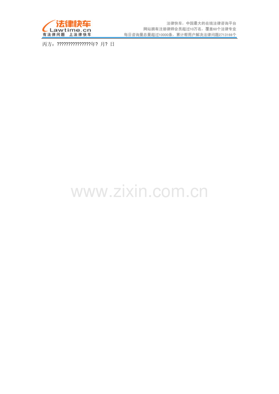 解除委托代收代付房屋交易资金协议.doc_第2页