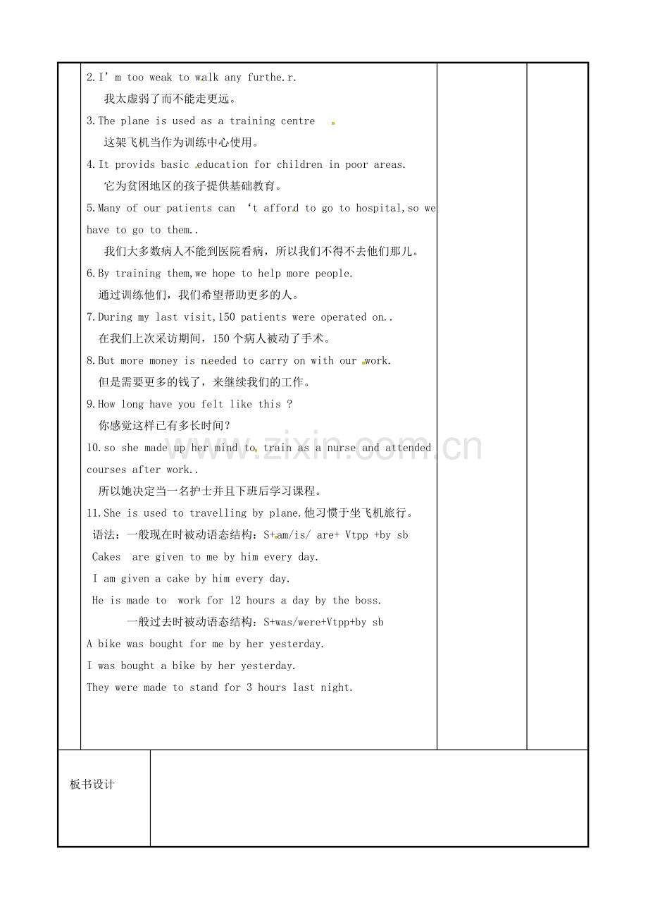 八年级英语下册 Unit 7 International charities Reading教案 （新版）牛津版-（新版）牛津版初中八年级下册英语教案.doc_第2页