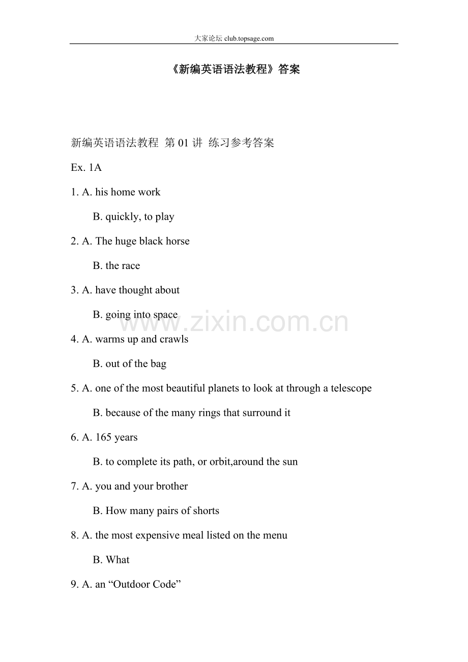 《新编英语语法教程》(章振邦版)答案.doc_第1页