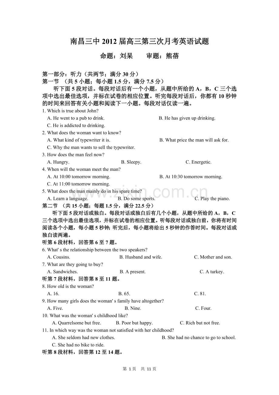 江西省南昌三中2012届高三上学期第三次月考英语试题.doc_第1页