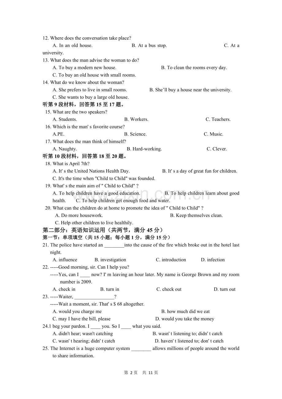江西省南昌三中2012届高三上学期第三次月考英语试题.doc_第2页