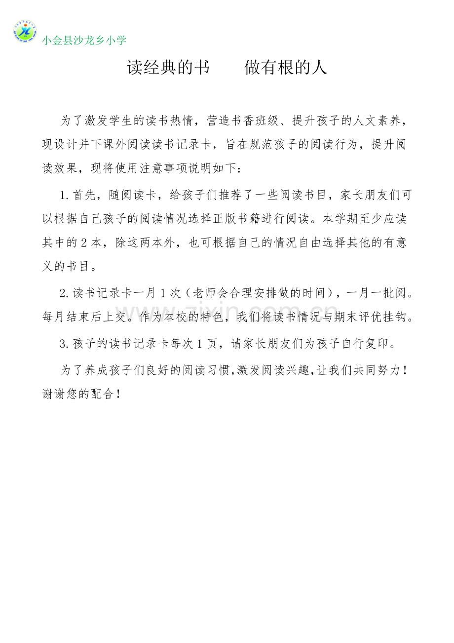 读书记录卡.doc_第1页