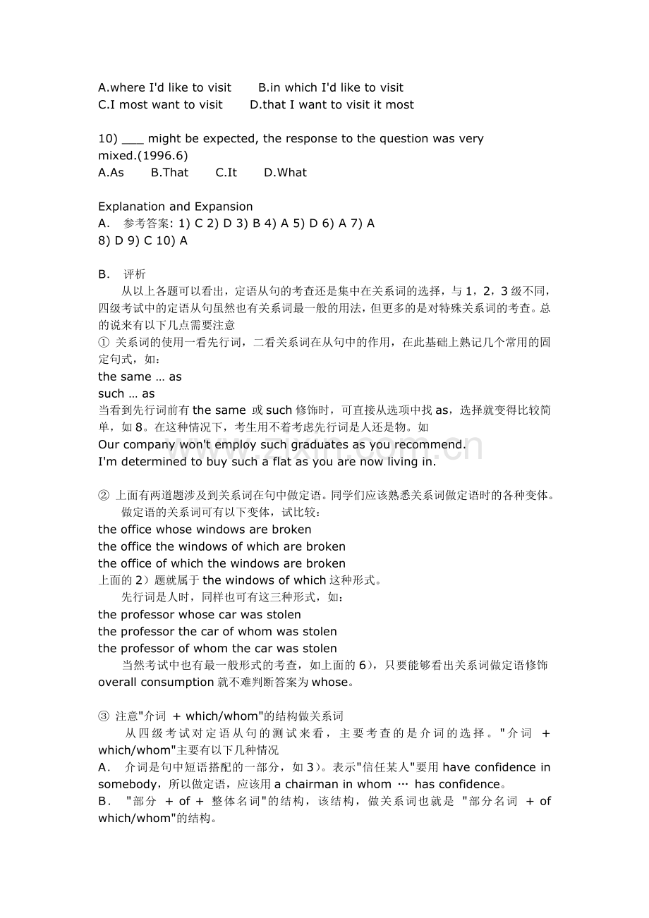 第三讲语法的考查重2.doc_第2页