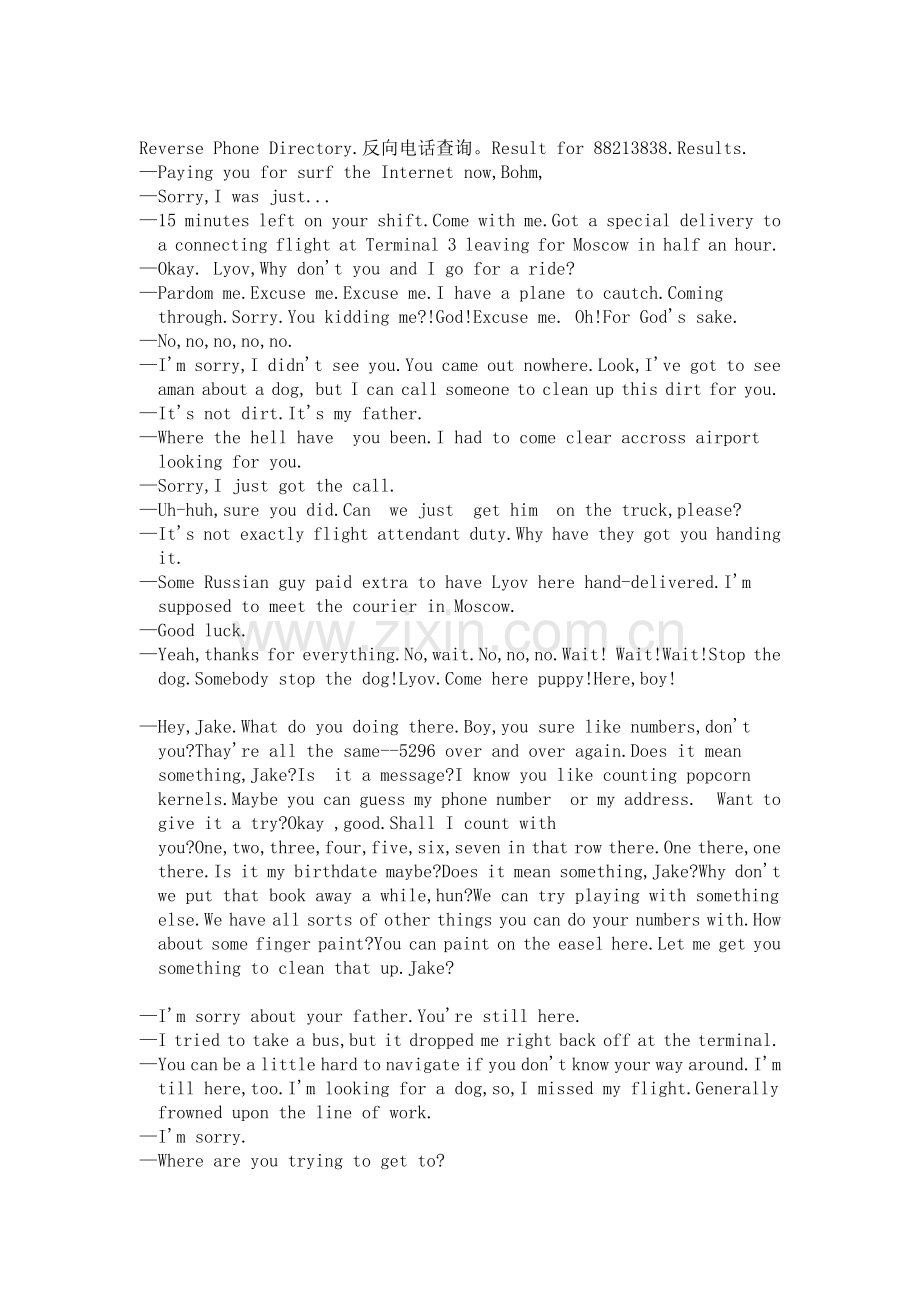 TOUCH第一季第二集（前半部分）.doc_第2页