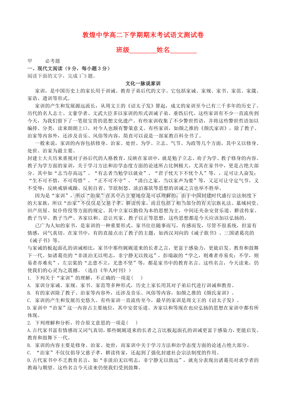 测试卷2 (3).doc_第1页