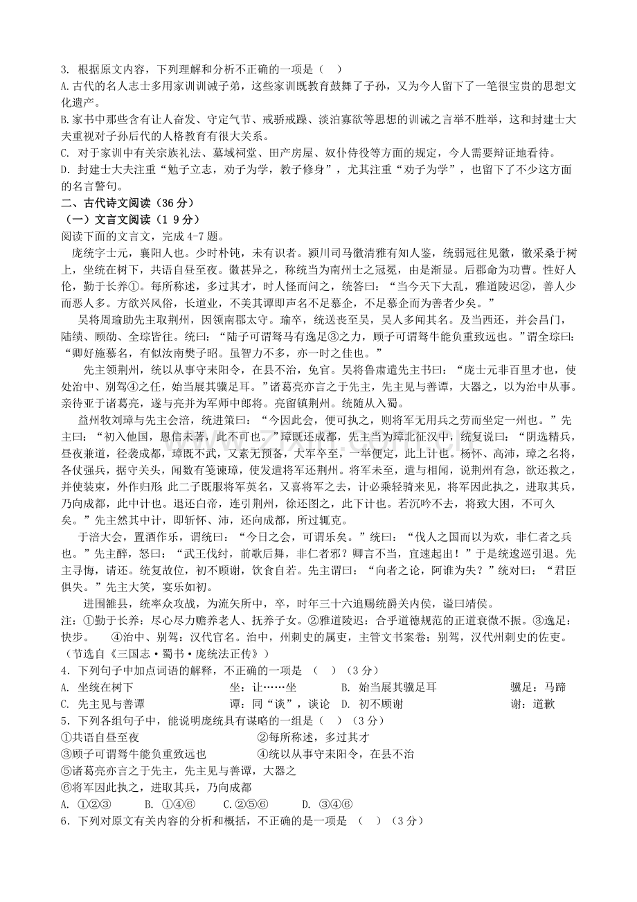 测试卷2 (3).doc_第2页
