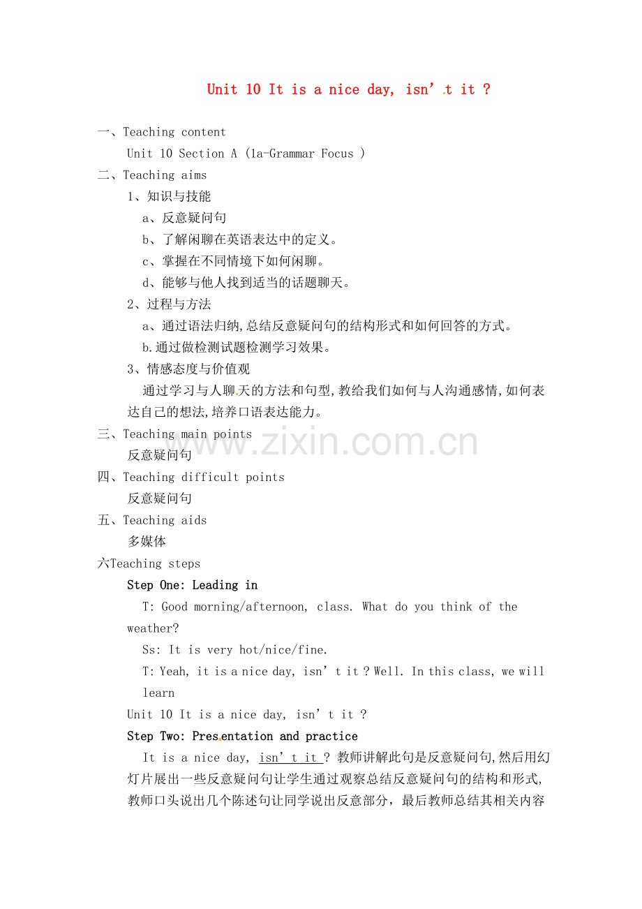 七年级英语下册：Unit 10 Unit 10 It is a nice day, isn’t it （教案1）鲁教版.doc_第1页