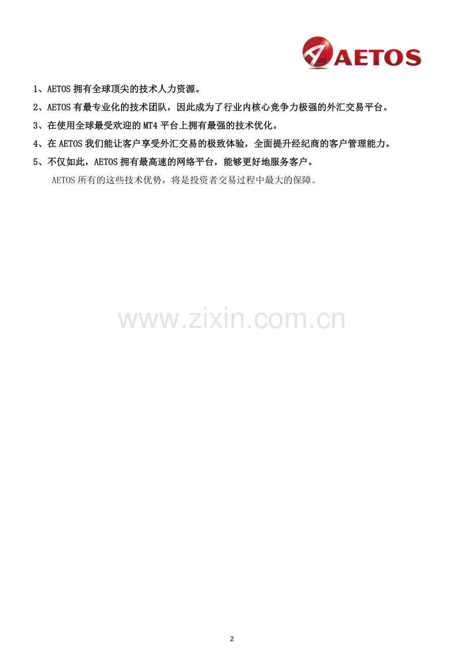 AETOS教你外汇新手炒外汇六招.doc_第2页