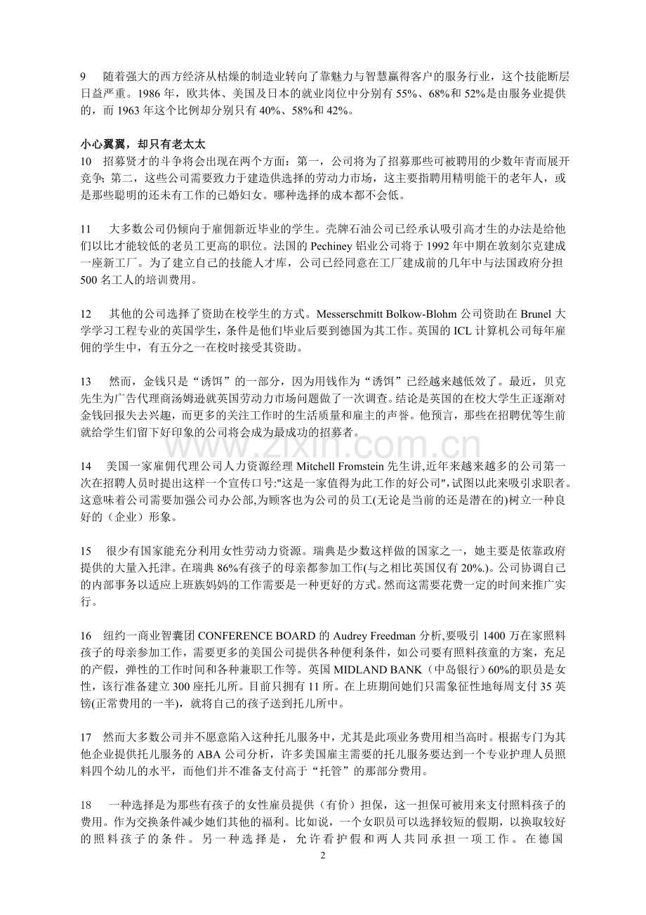 商务英语选读 M.舒尔曼 汉译及课后题.doc_第2页