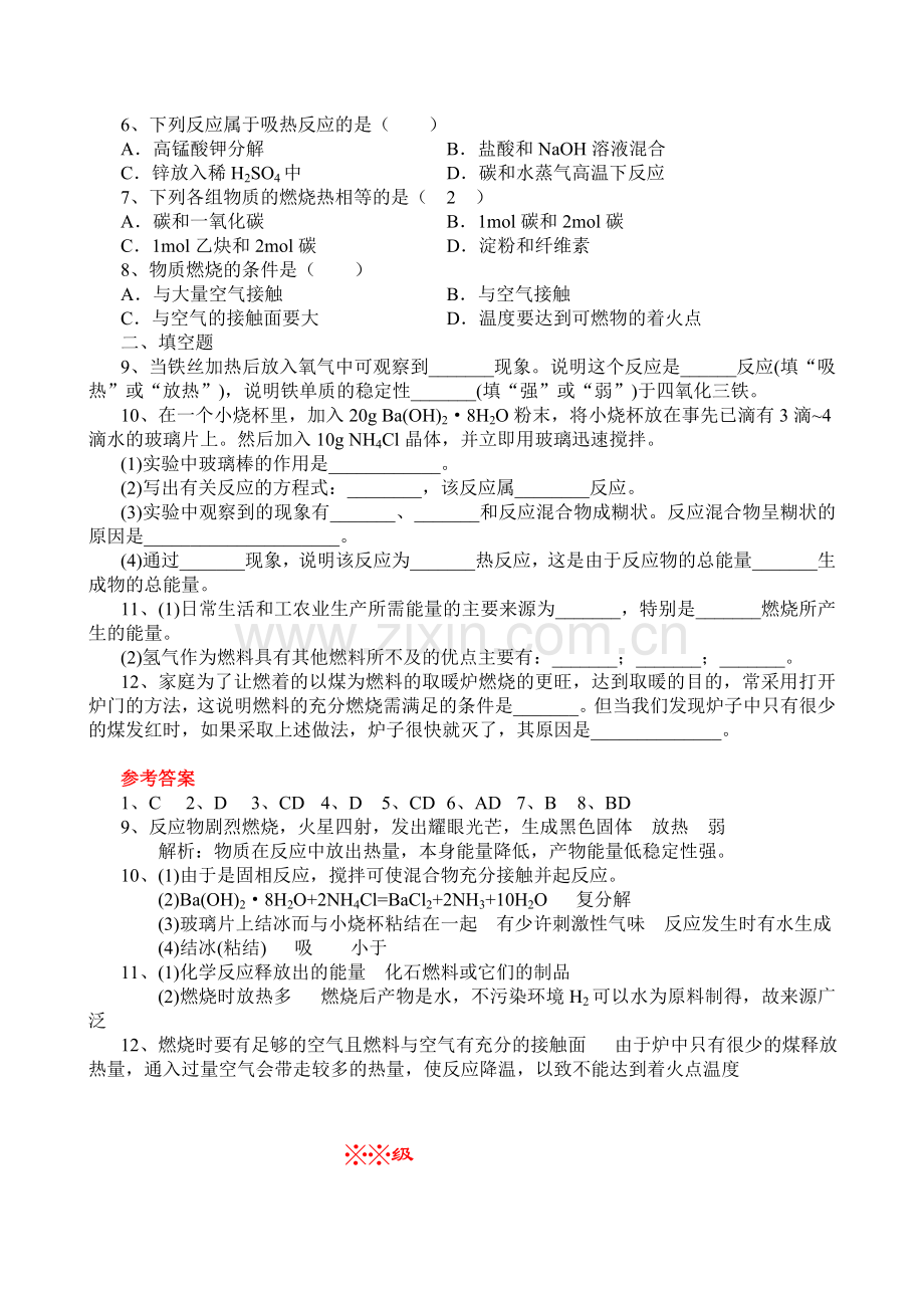 高三化学011.doc_第2页