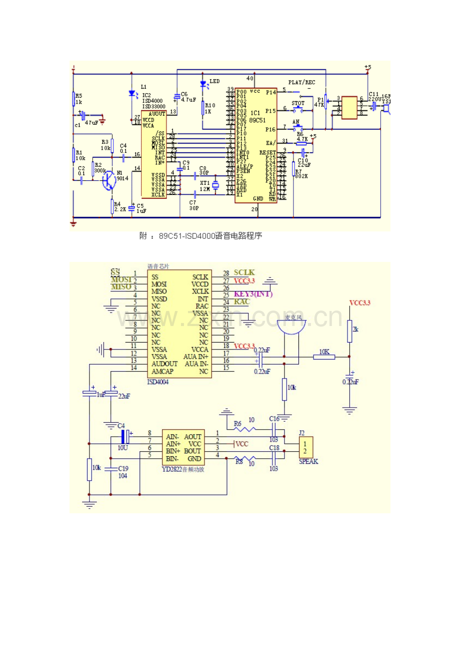 isd4004电路图和程序.doc_第1页