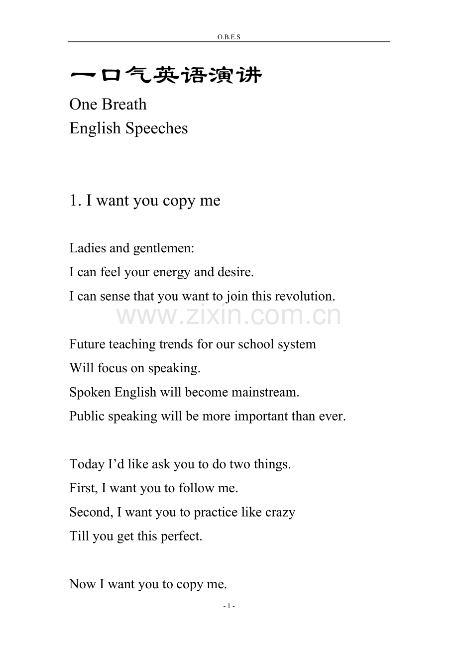 一口气英语【OneBreathEnglishSpeeches】.doc_第1页