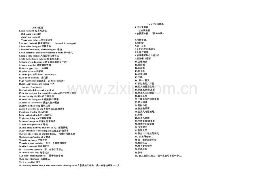 Unit2短语.doc_第1页