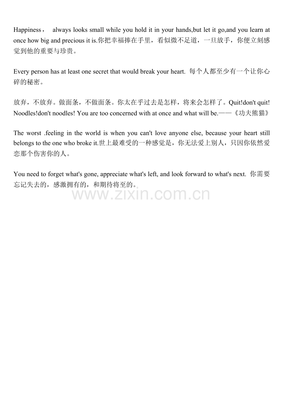 潮流英语061.doc_第2页