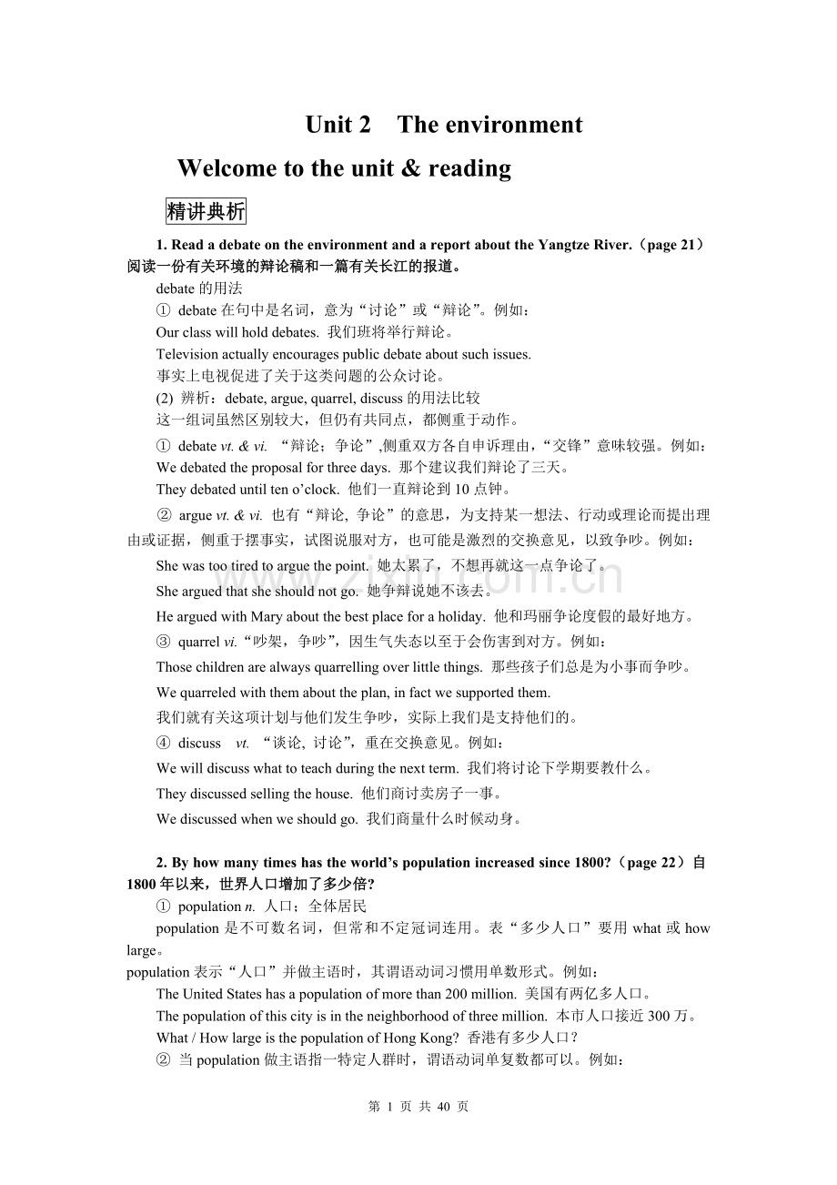 模块5Unit2同步讲练及单元自测练习.doc_第1页