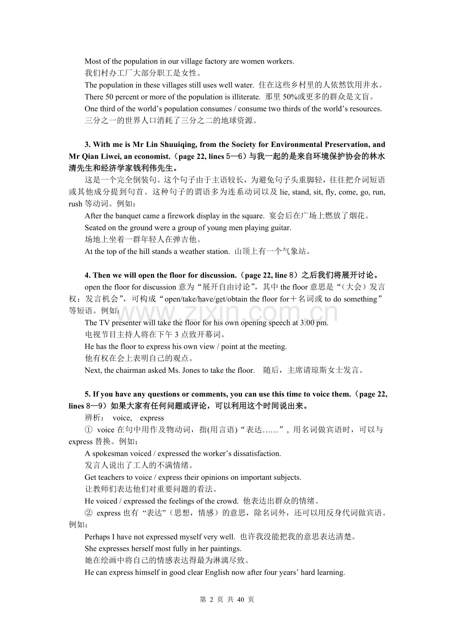 模块5Unit2同步讲练及单元自测练习.doc_第2页