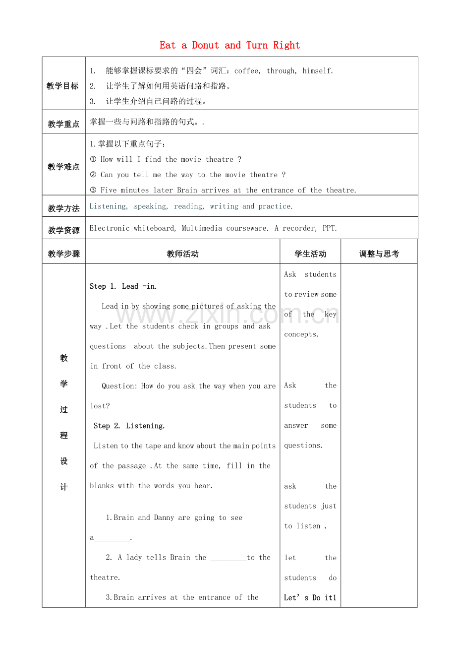 八年级英语上册 lesson 21 Eat a Donut and Turn Right教案 （新版）冀教版-（新版）冀教版初中八年级上册英语教案.doc_第1页