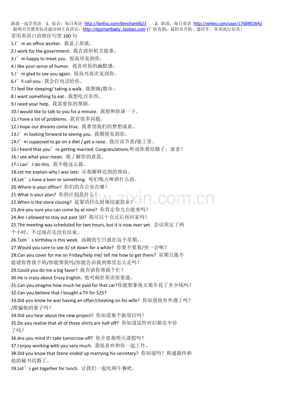 英语句子结构整理.doc_第1页