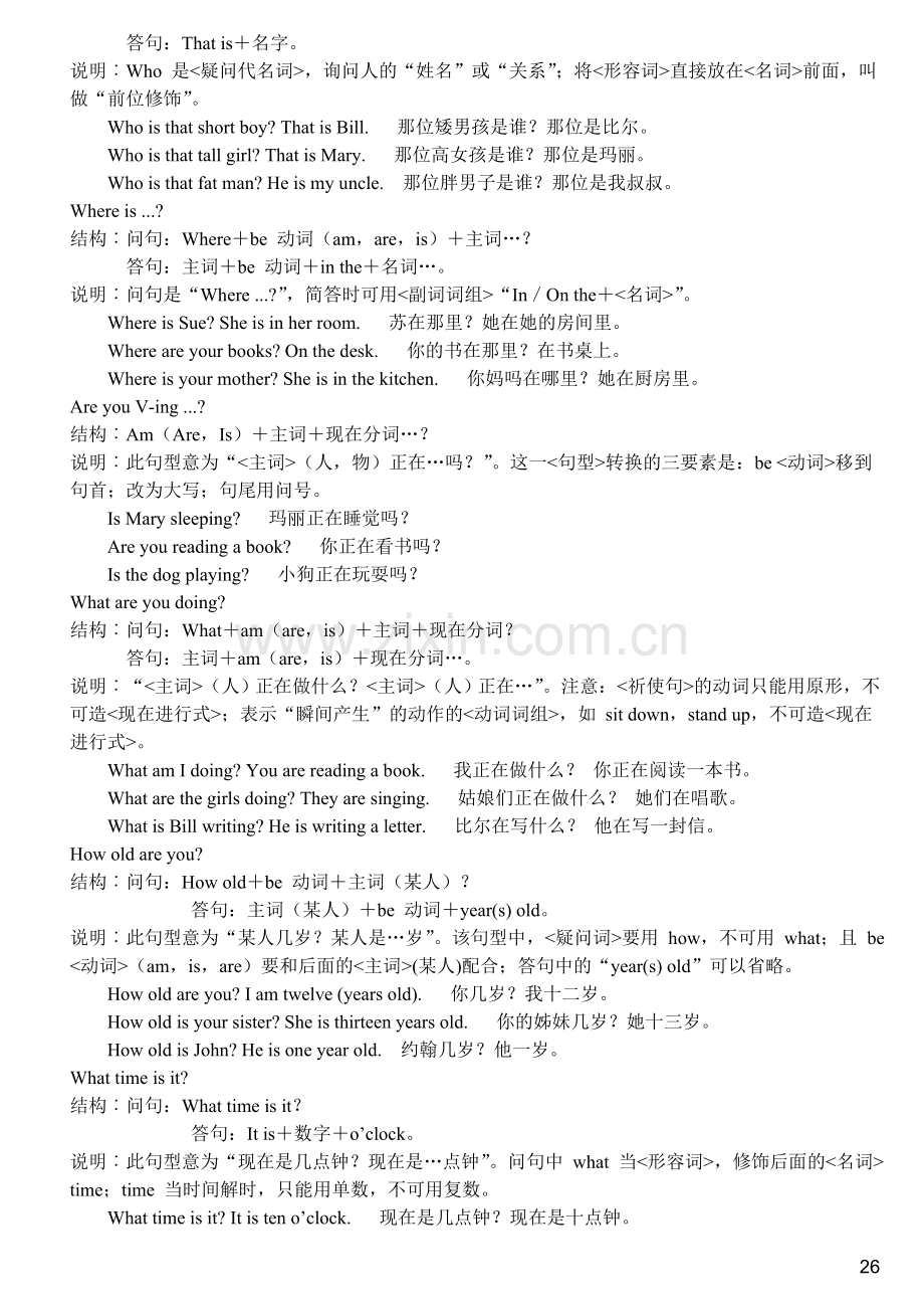大学必备句型宝典.doc_第2页