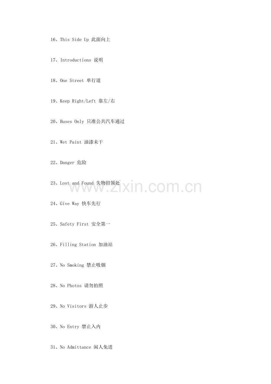 飞机场100个常见公共英语标志(2).doc_第2页