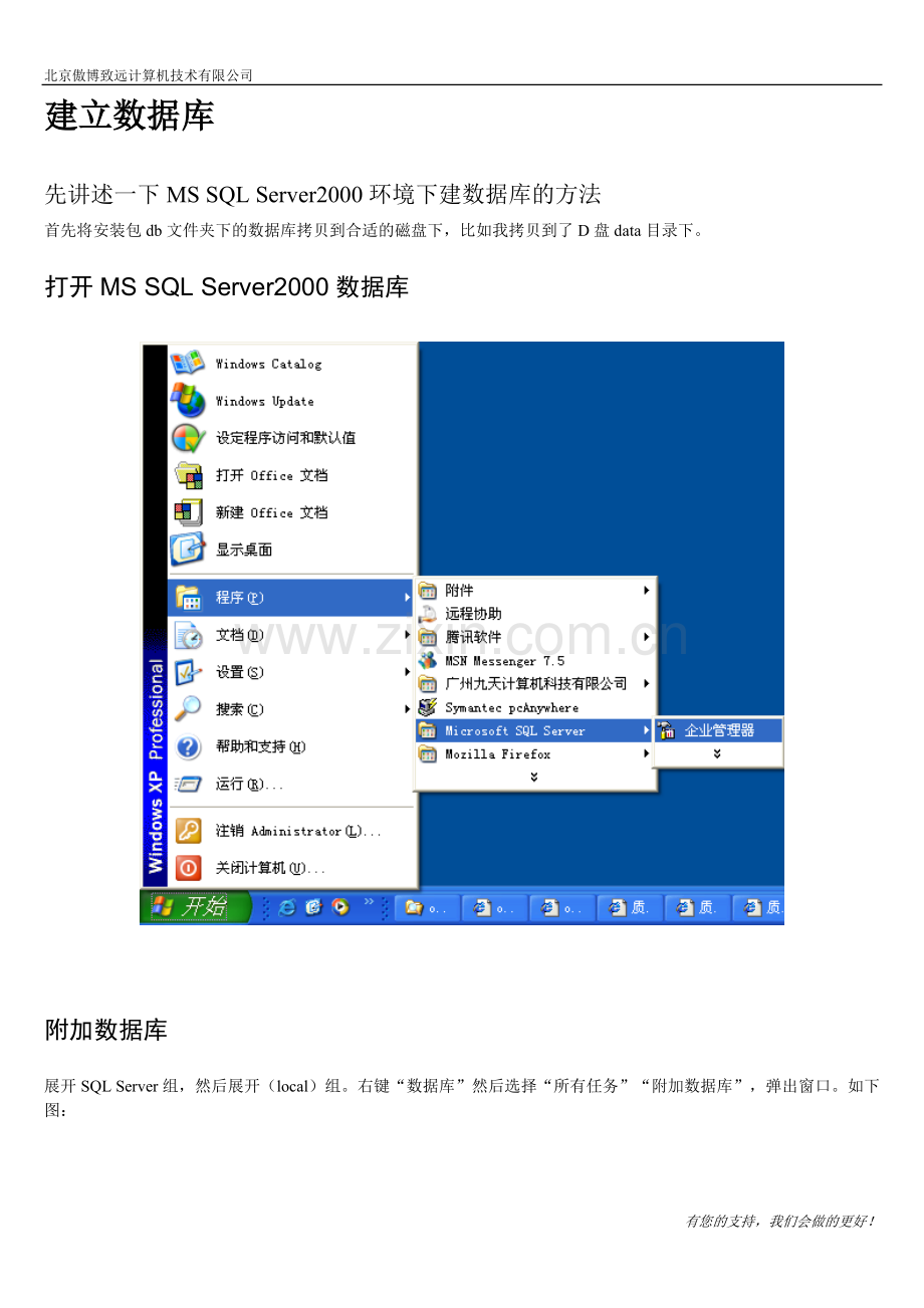 OblogNT_Free全新安装说明.doc_第2页