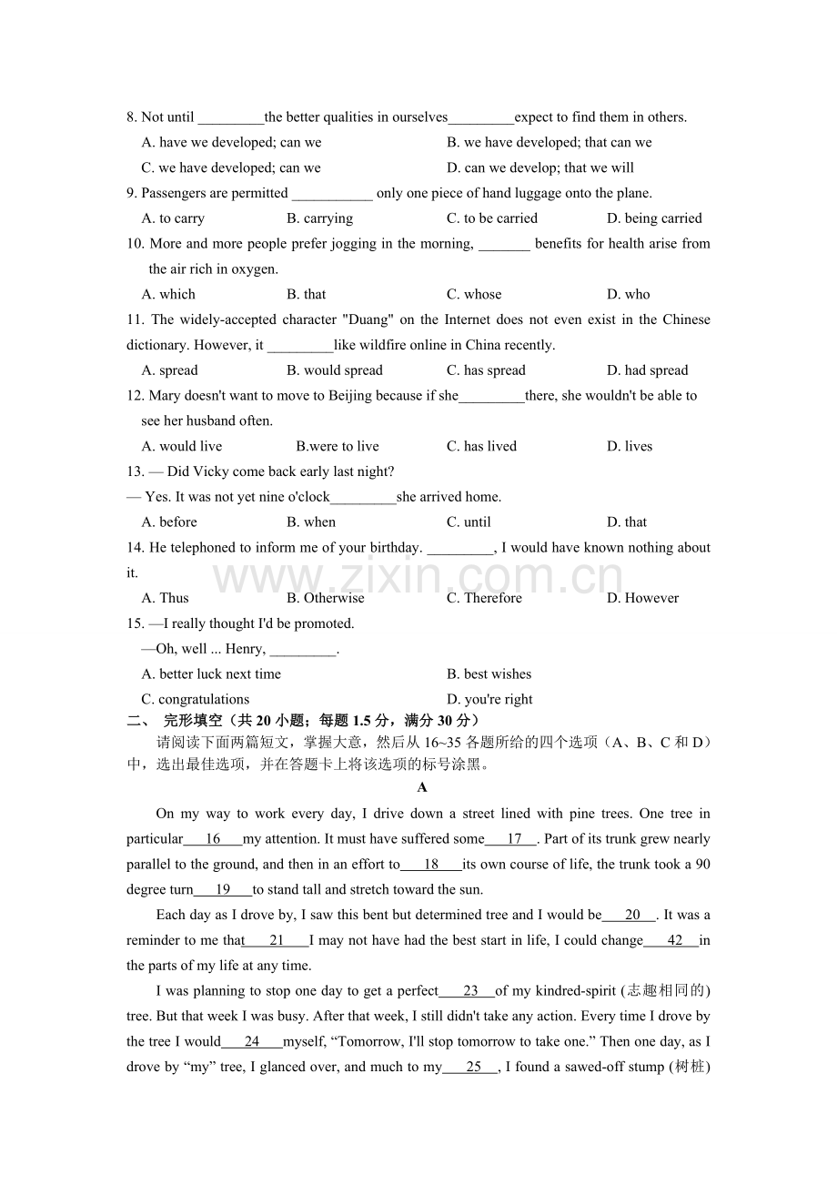 高三下期考前冲刺卷.doc_第2页