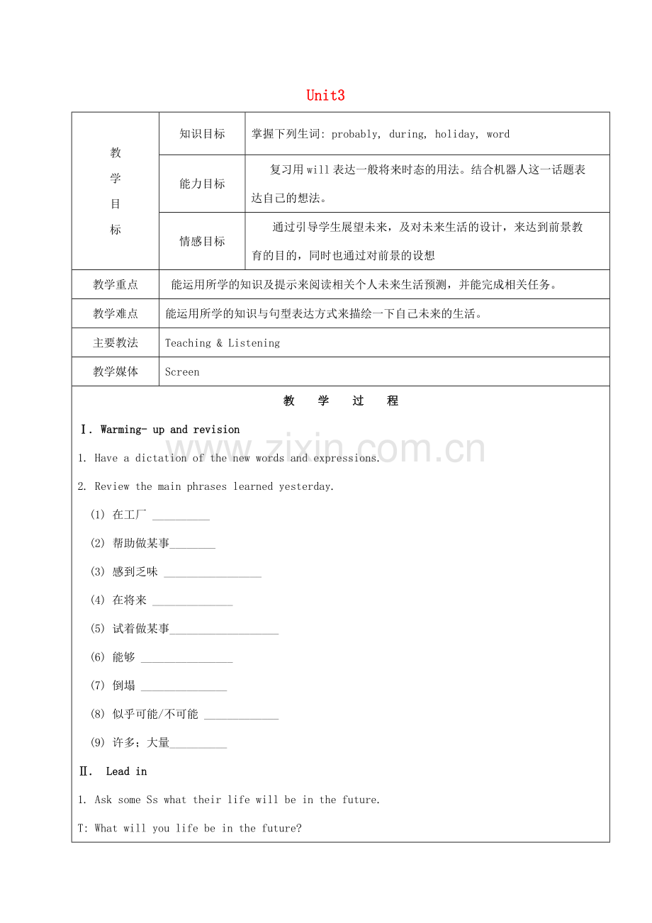 七年级英语下册 Unit 3 Will people have robots Section B3（3a-Self check）教案 鲁教版五四制-鲁教版五四制初中七年级下册英语教案.doc_第1页
