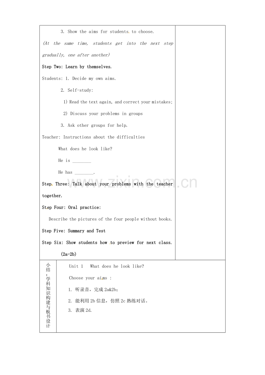 山东省淄博市临淄区第八中学七年级英语上册《Unit 1 What does he look like period 2》教案 鲁教版五四制.doc_第2页