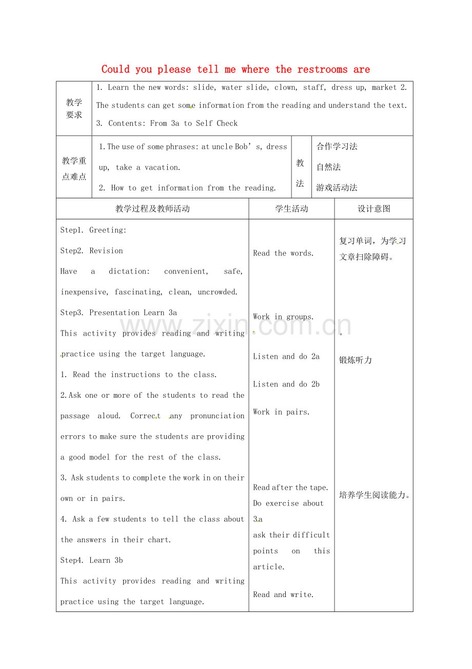 九年级英语全册《Unit 3 Could you please tell me where the restrooms are》（第4课时）教案 （新版）人教新目标版-（新版）人教新目标版初中九年级全册英语教案.doc_第1页