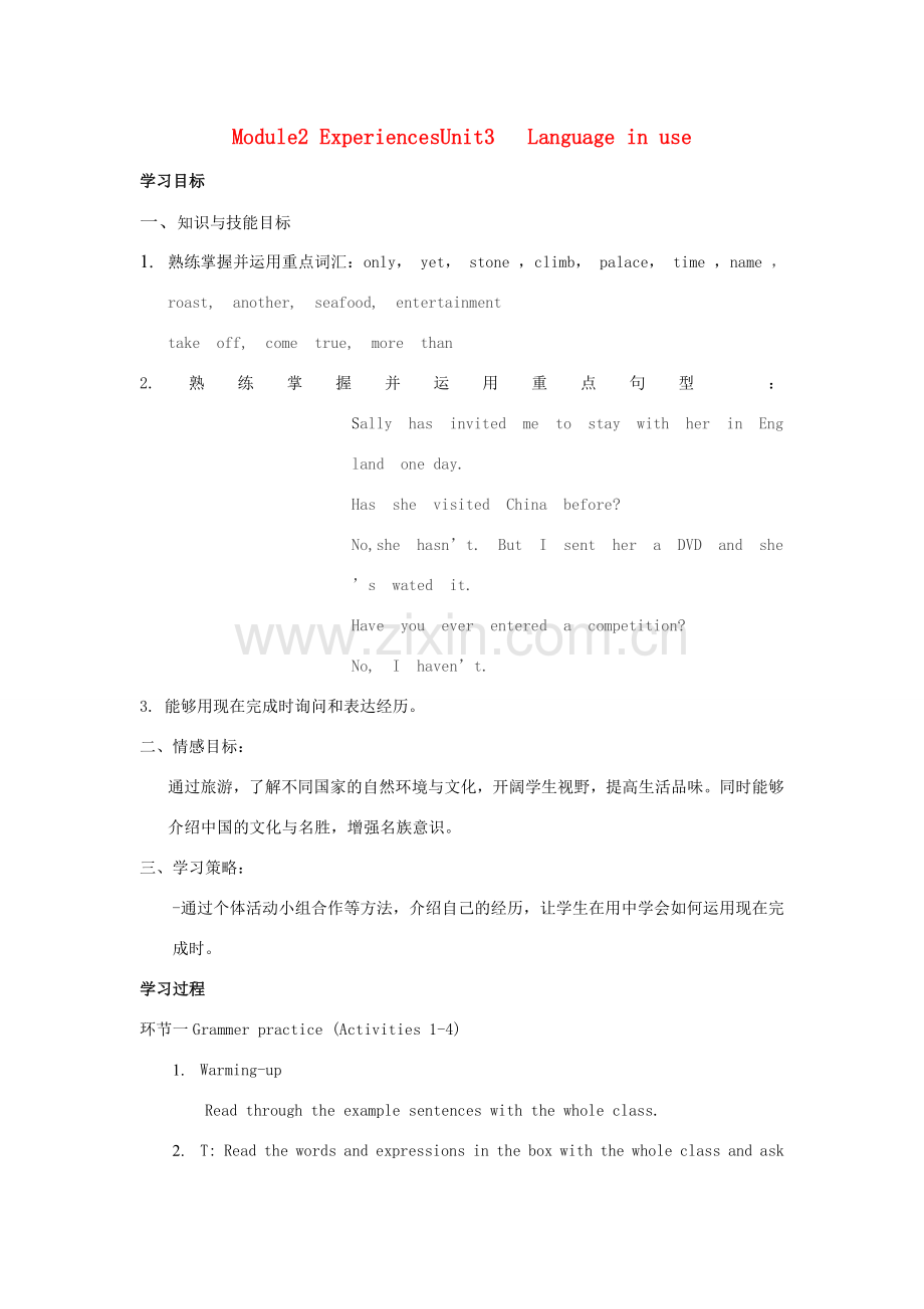 八年级英语上册 Module2 Unit3Language in use 教学设计 外研版.doc_第1页