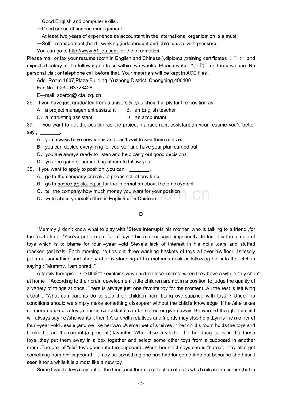 阅读理解训练题15.doc_第2页