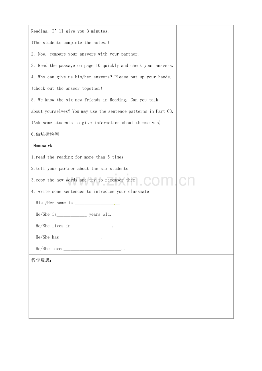 江苏省连云港市田家炳中学七年级英语上册《Unit 1 This is me Reading(2)》教案.doc_第2页