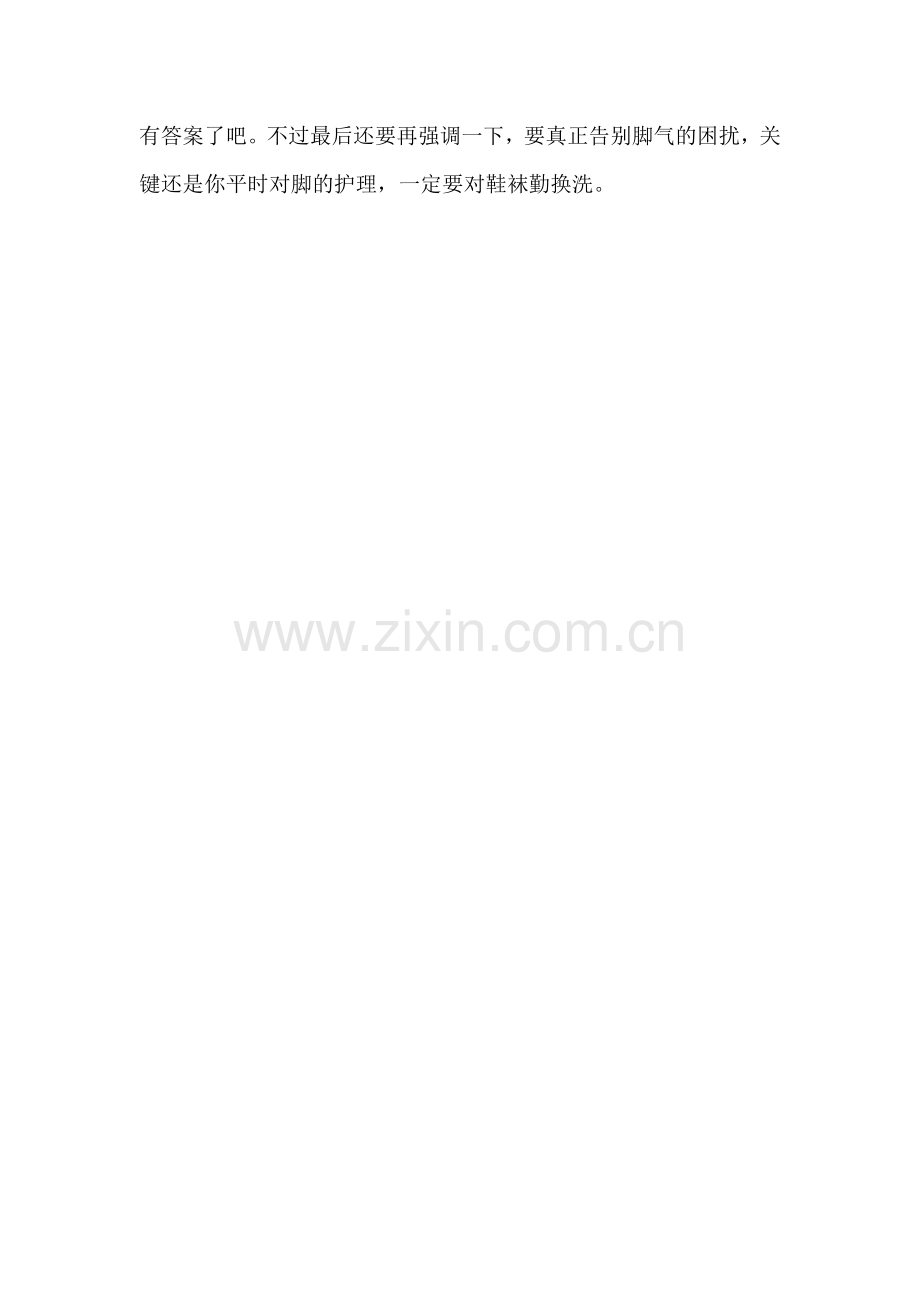 根治脚气达克宁效果好吗？疗效如何？.doc_第2页