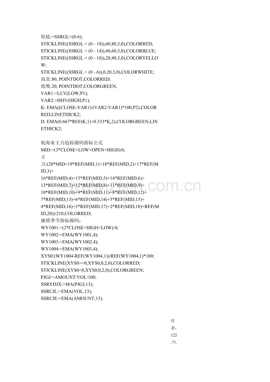 航海家系列指标源码.doc_第2页