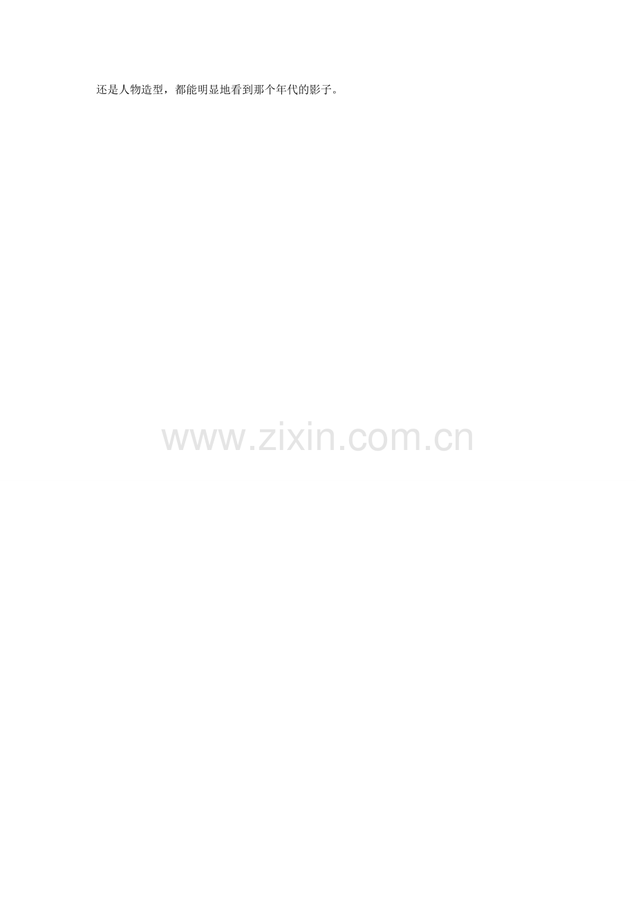 《祖国的花朵》.doc_第2页