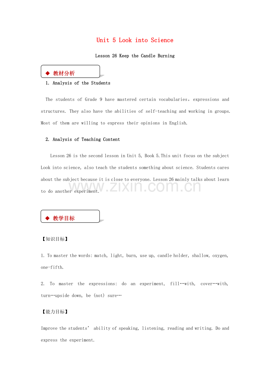 九年级英语上册 Unit 5 Look into Science Lesson 26 Keep the Candle Burning教案 （新版）冀教版-（新版）冀教版初中九年级上册英语教案.doc_第1页