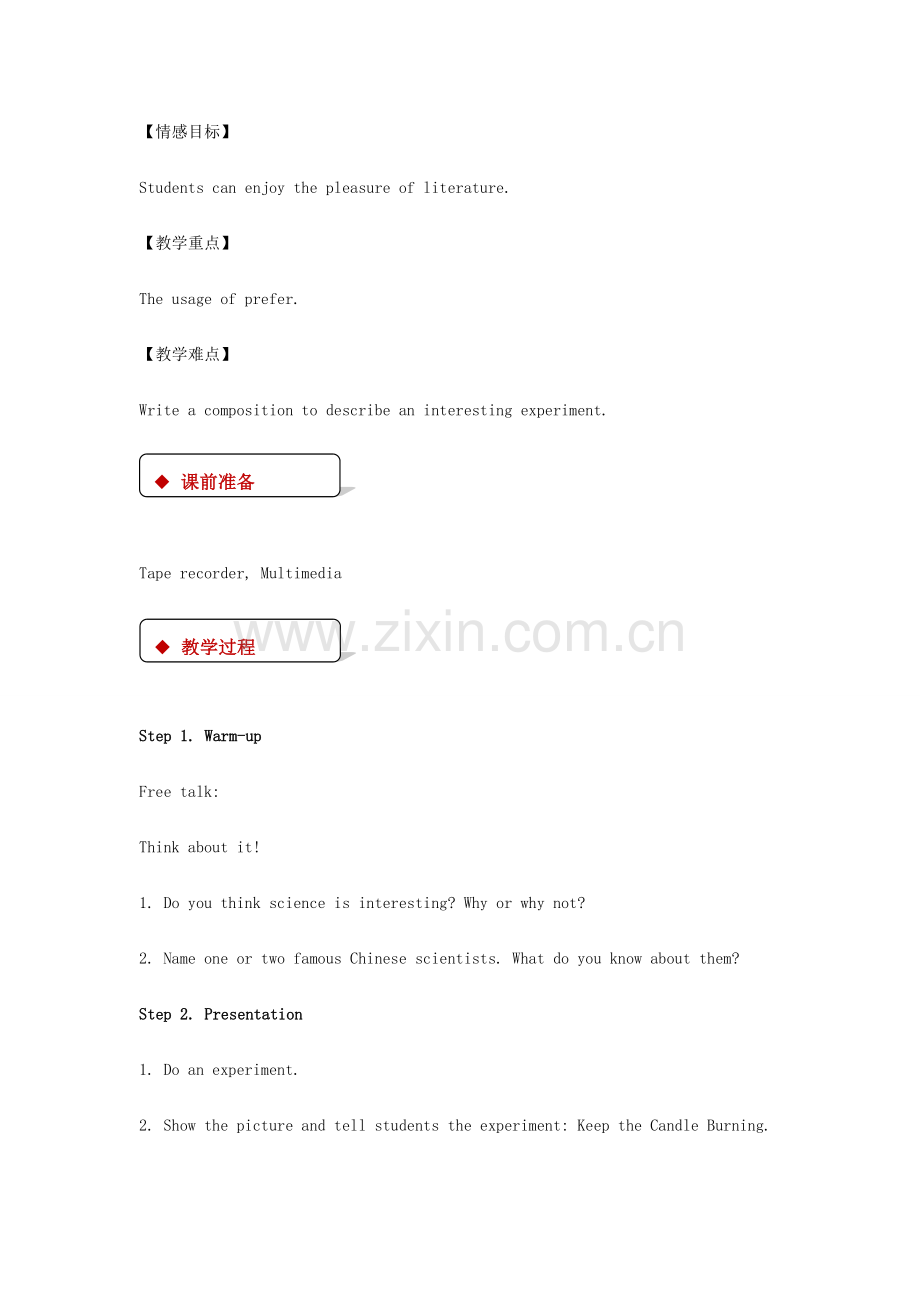 九年级英语上册 Unit 5 Look into Science Lesson 26 Keep the Candle Burning教案 （新版）冀教版-（新版）冀教版初中九年级上册英语教案.doc_第2页