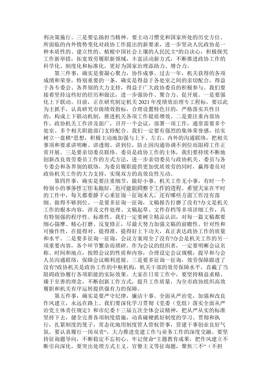 在年机关党建暨作风建设大会的总结讲话.docx_第2页