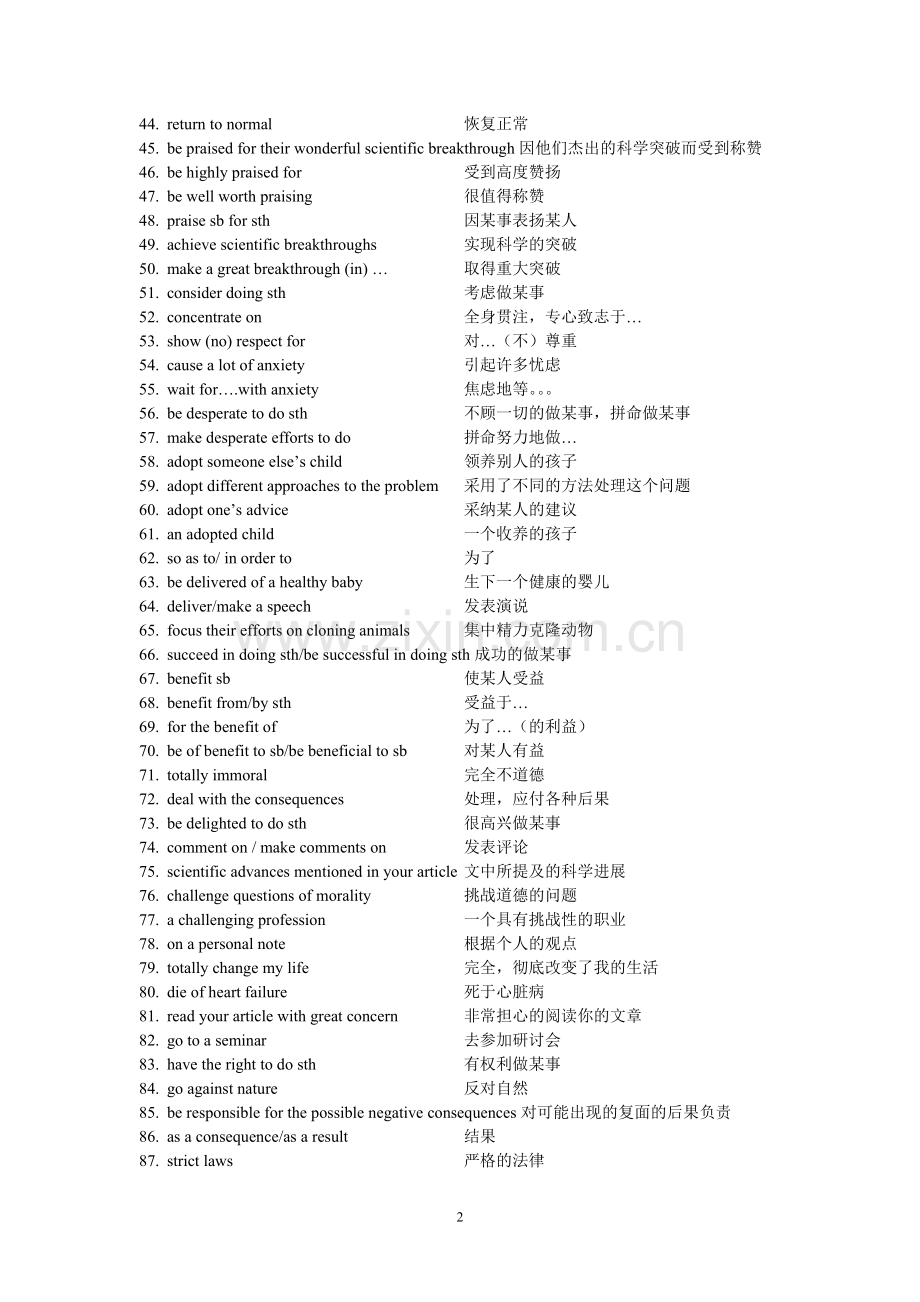 模块五Unit3词组.doc_第2页