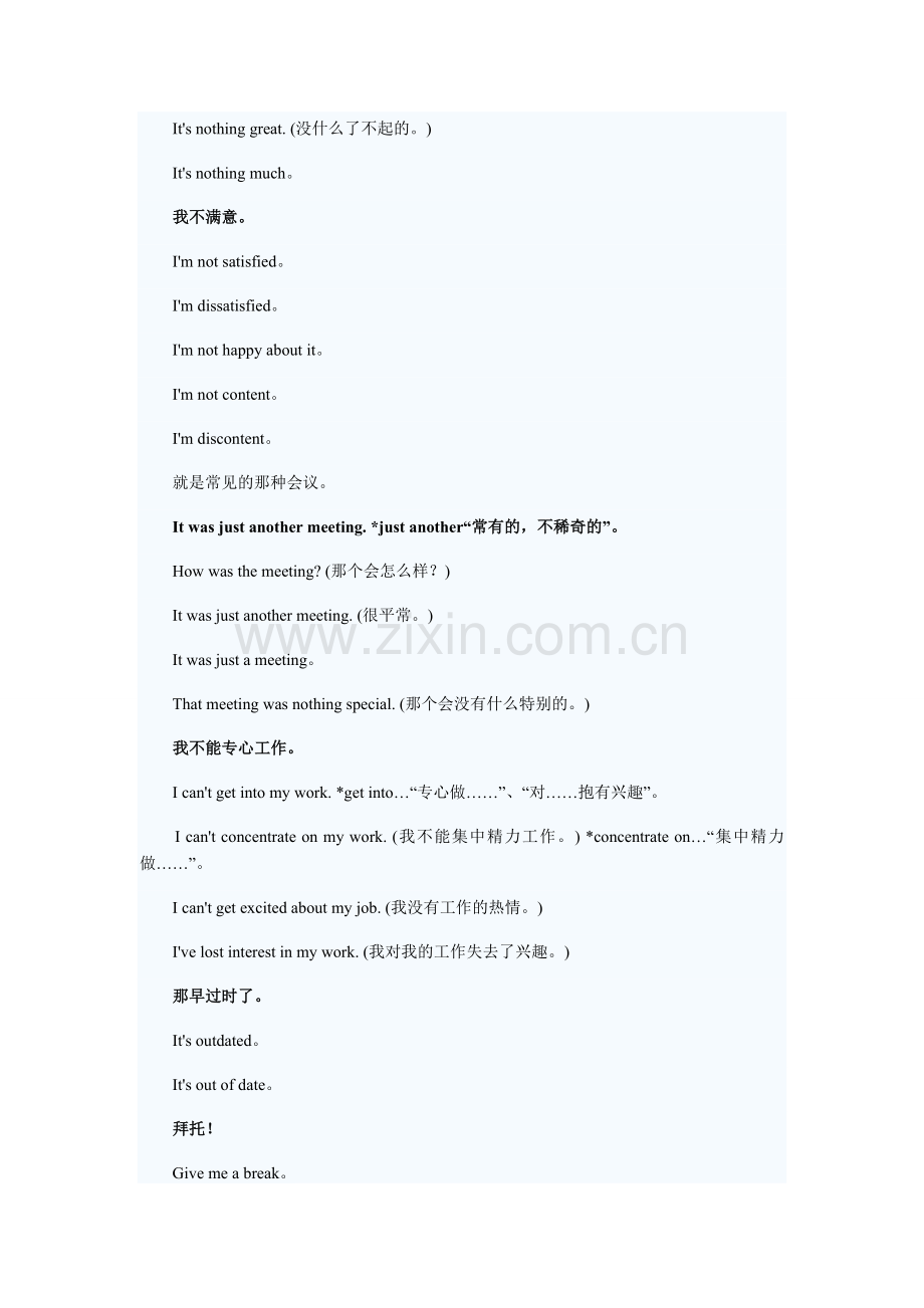 表达厌烦情绪的英文口语.doc_第2页