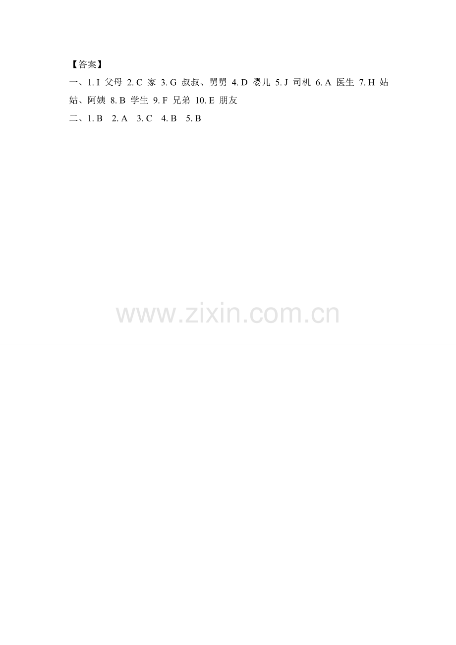 小学英语专项训练-词语专练十_通用版.doc_第2页