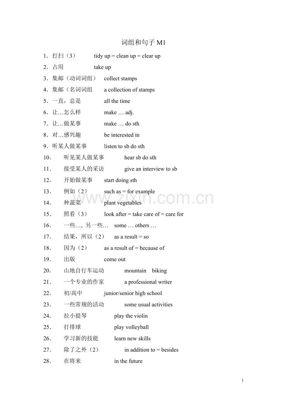 词组及句子10个模块.doc_第1页