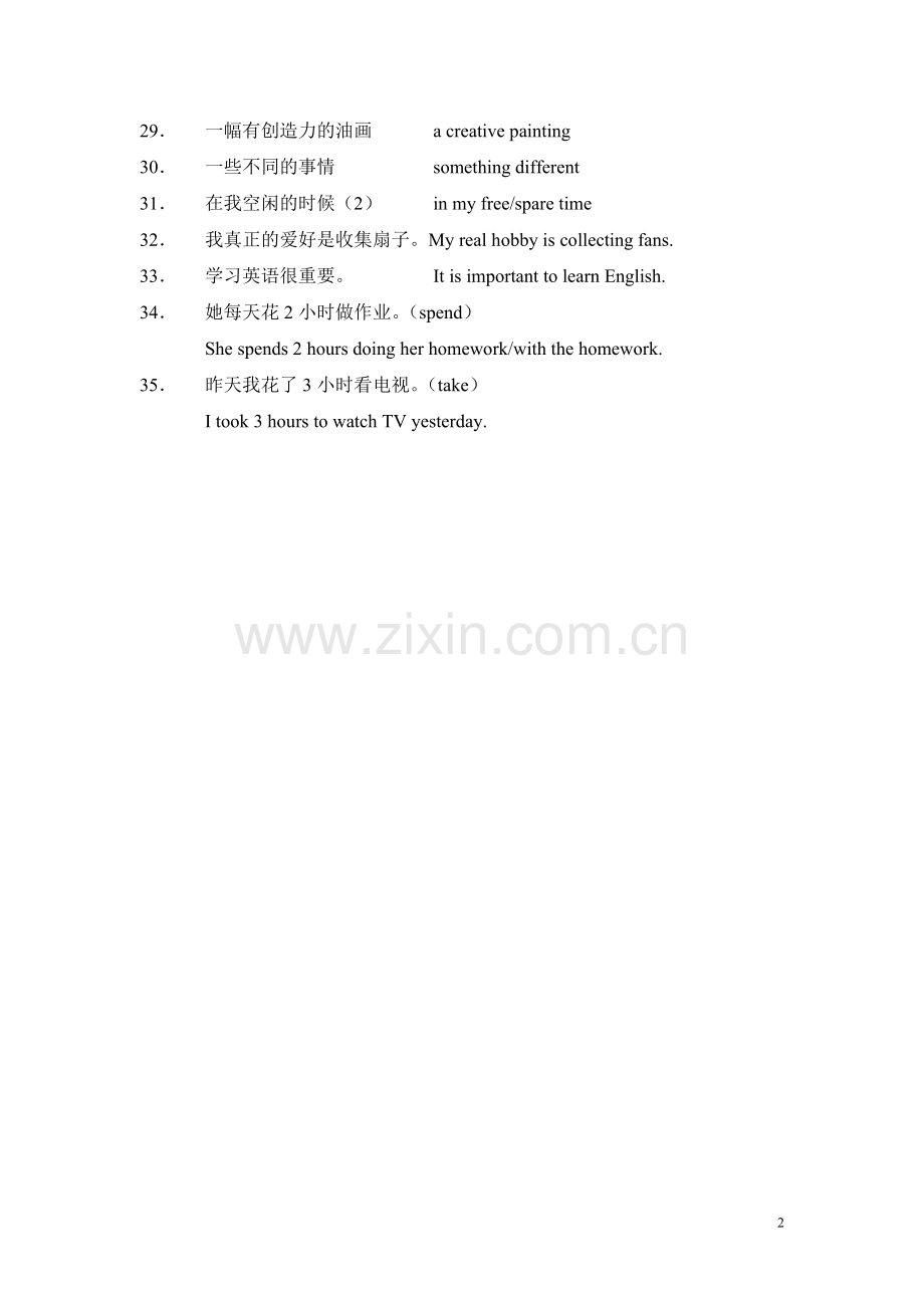 词组及句子10个模块.doc_第2页