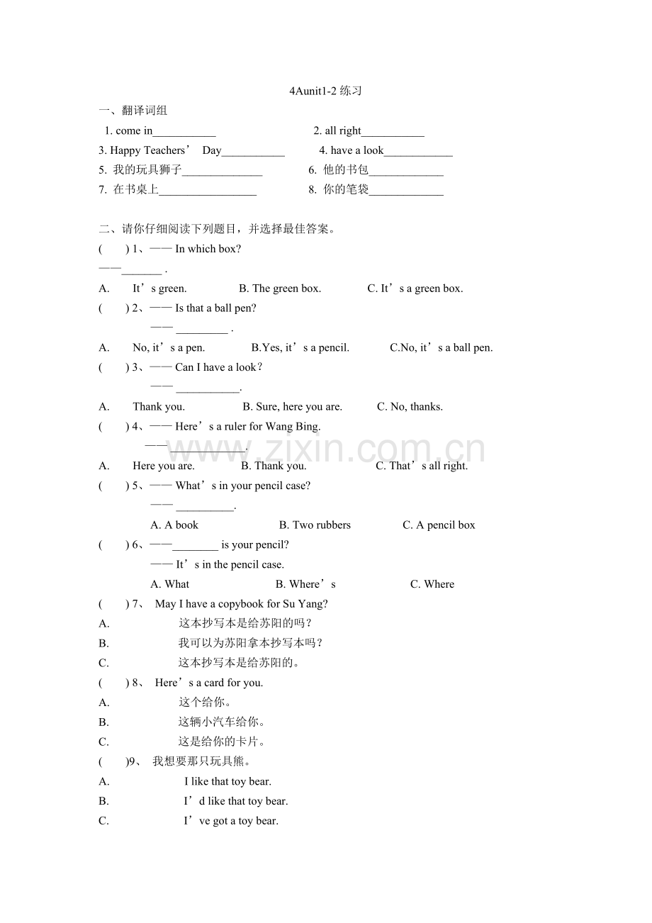 五年级第八周周末作业.doc_第1页