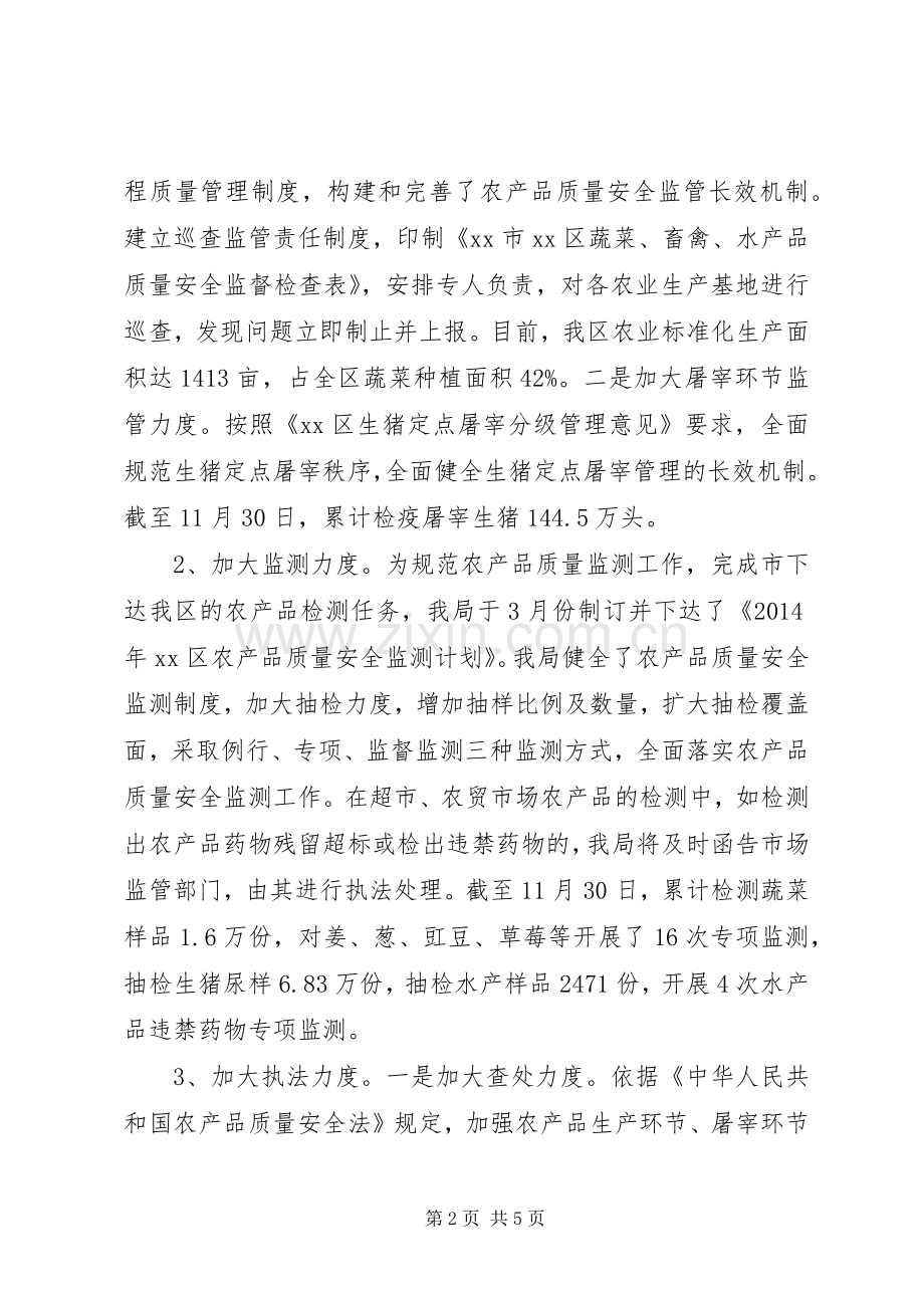 XX年经促局质量监督工作总结和工作计划.docx_第2页