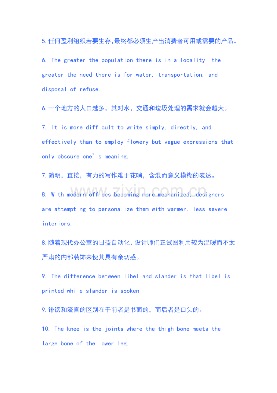 一句话英语提高词汇.doc_第2页