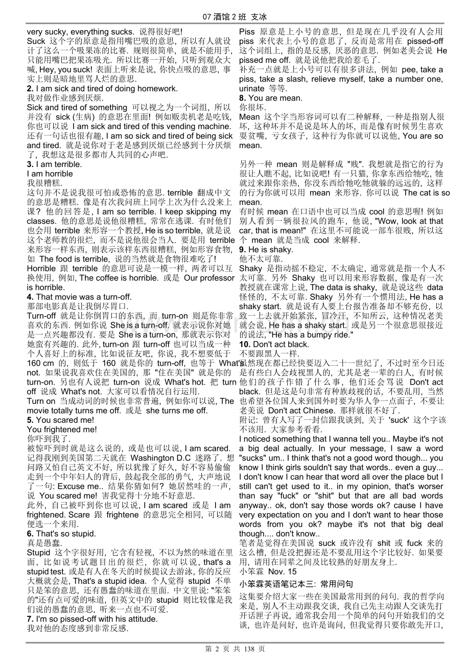 小笨霖英语笔记本.doc_第2页