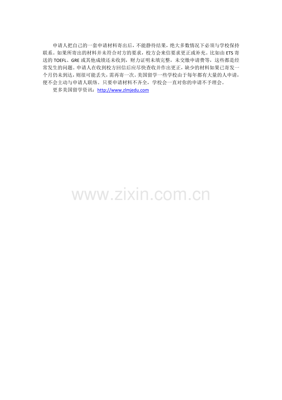 美国留学研究生奖学金申请具体步骤介绍.doc_第2页