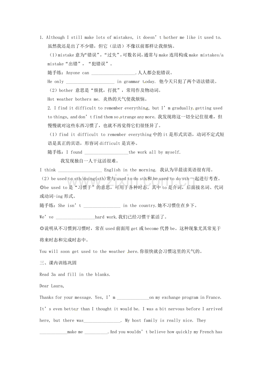 山东省滕州市大坞镇大坞中学九年级英语下册《Unit 12 You’re supposed to shake hands（第四课时）Section B(3a-4)》教案 人教新目标版.doc_第2页